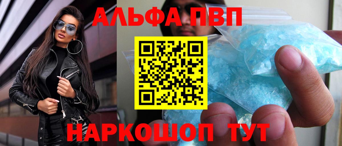 купить наркотик  Alpha-PVP Crystall  Alpha-PVP СК КРИС  Вход с VPN  Моздок  Alfa_PVP СК КРИС 