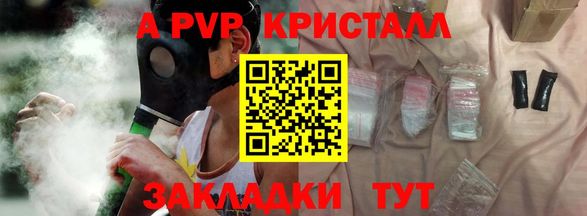 А ПВП мука Моздок