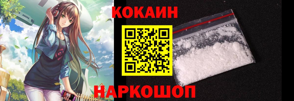 Кокаин  Вход с VPN  Моздок  где найти   Кокаин 99% 