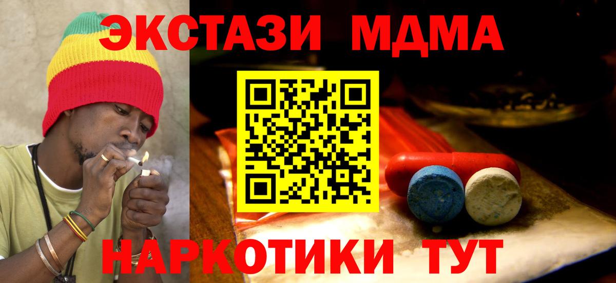 Моздок  Ecstasy Cube  ЭКСТАЗИ  Вход с VPN  ЭКСТАЗИ 280 MDMA 