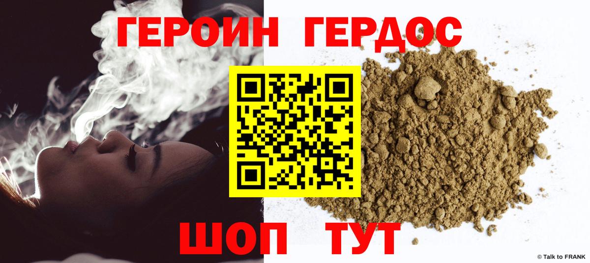 Героин Афган  Вход с VPN  Моздок 