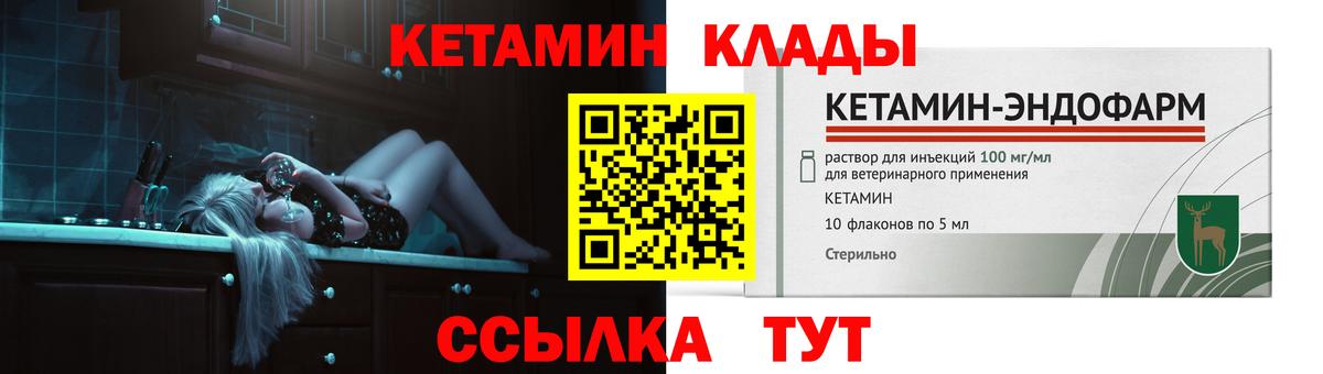 КЕТАМИН ketamine  mega сайт  Моздок  Кетамин VHQ  Вход с VPN 