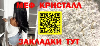 меф Славянск-на-Кубани