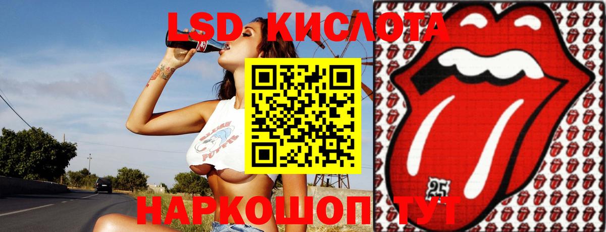 LSD-25 экстази кислота Моздок