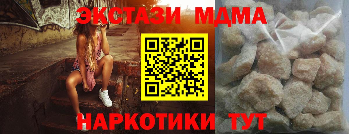 COCAIN  Вход с VPN  Меф МЯУ МЯУ   Бошки Шишки  MDMA  Моздок  ГАШ  ГАШИШ 