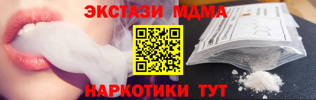 МДМА VHQ  МДМА crystal  Вход с VPN  Моздок 