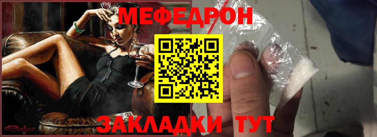 Мефедрон Моздок