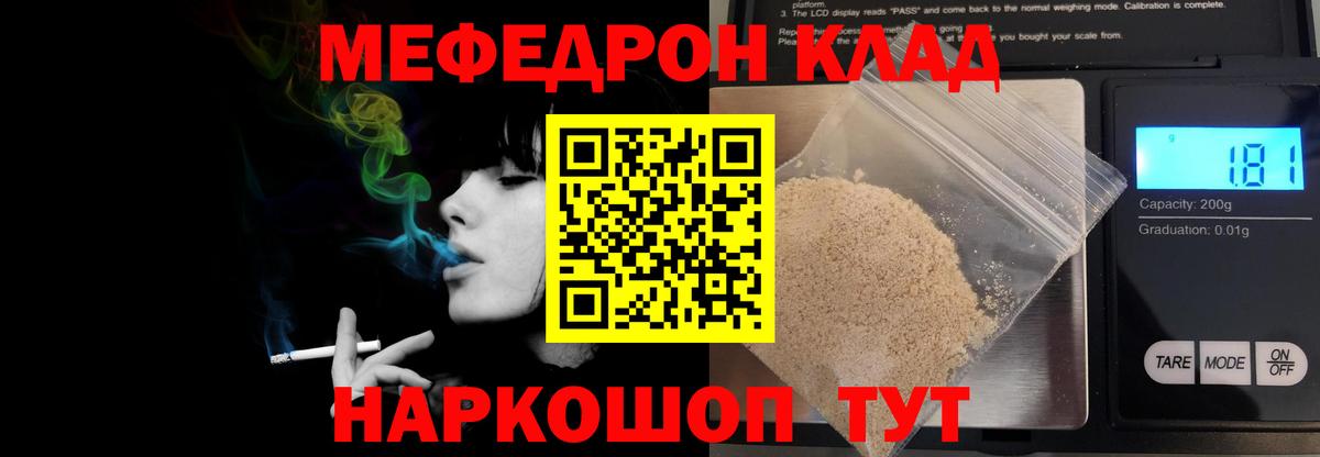 Меф  Мефедрон 4 MMC  хочу наркоту  Вход с VPN  МЕФ мяу мяу  Моздок 
