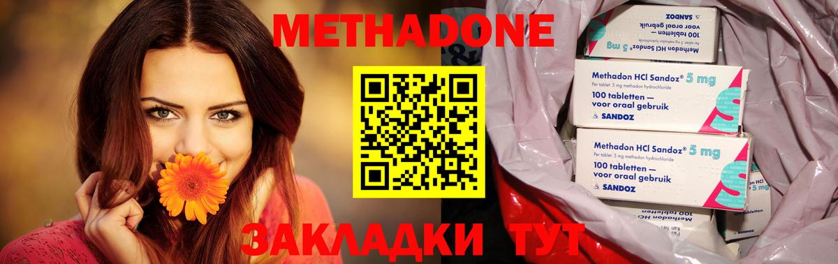 Метадон кристалл  МЕГА онион  Моздок  Вход с VPN 