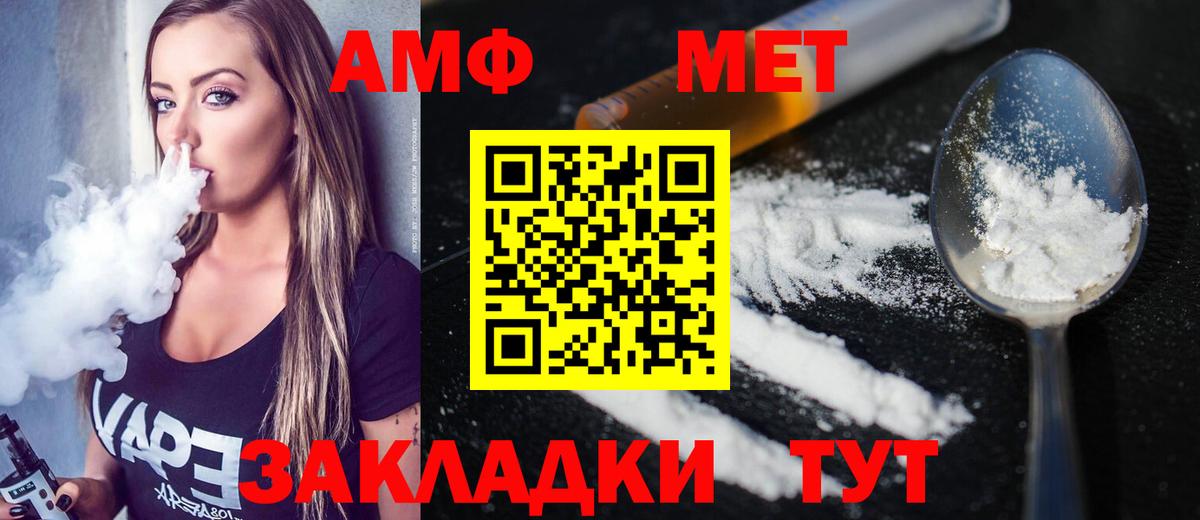 МЕТАМФЕТАМИН витя  МЕТАМФЕТАМИН витя  Вход с VPN  Моздок 