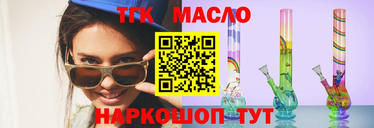 ТГК вейп  где продают наркотики  Моздок  Вход с VPN 